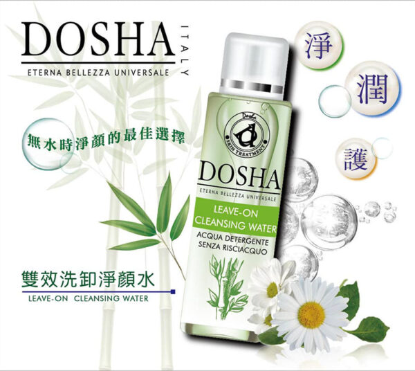 雙效洗卸淨顏水 110ml：圖片 3