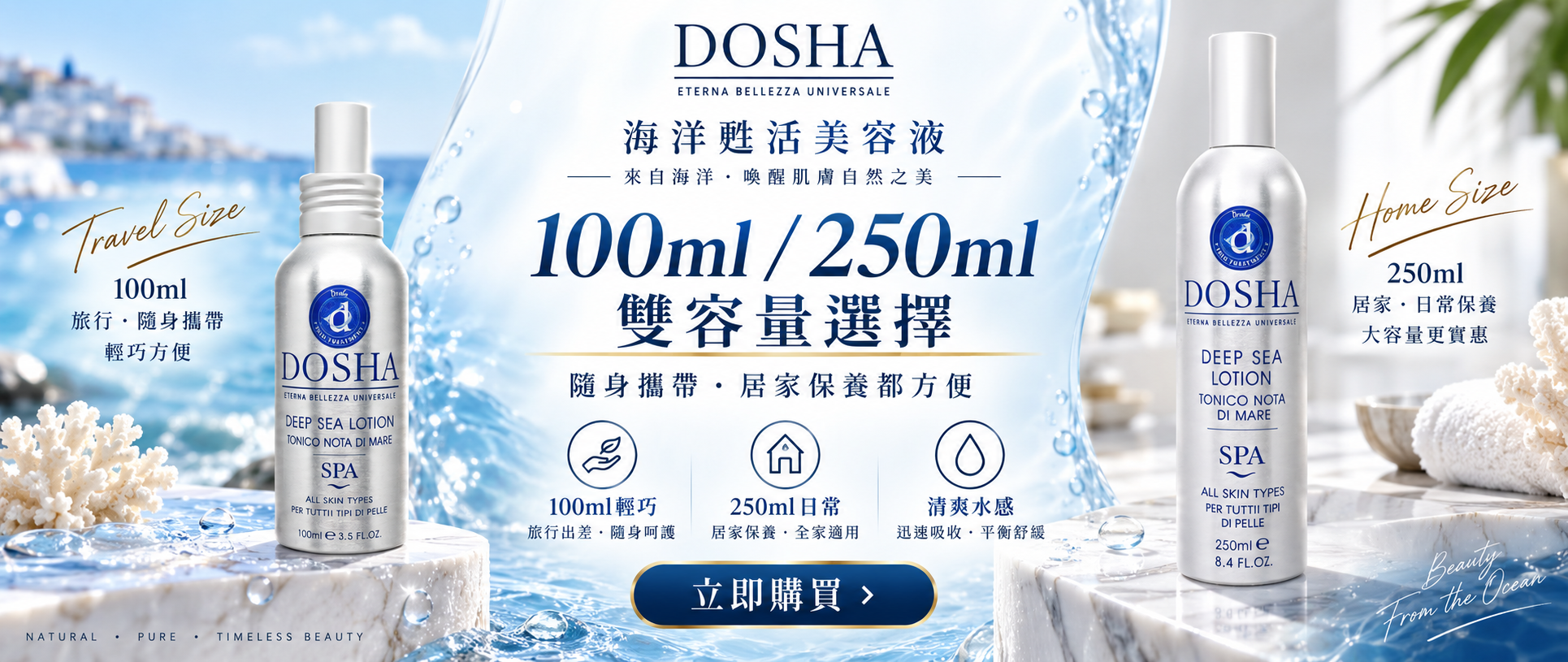 化妝水