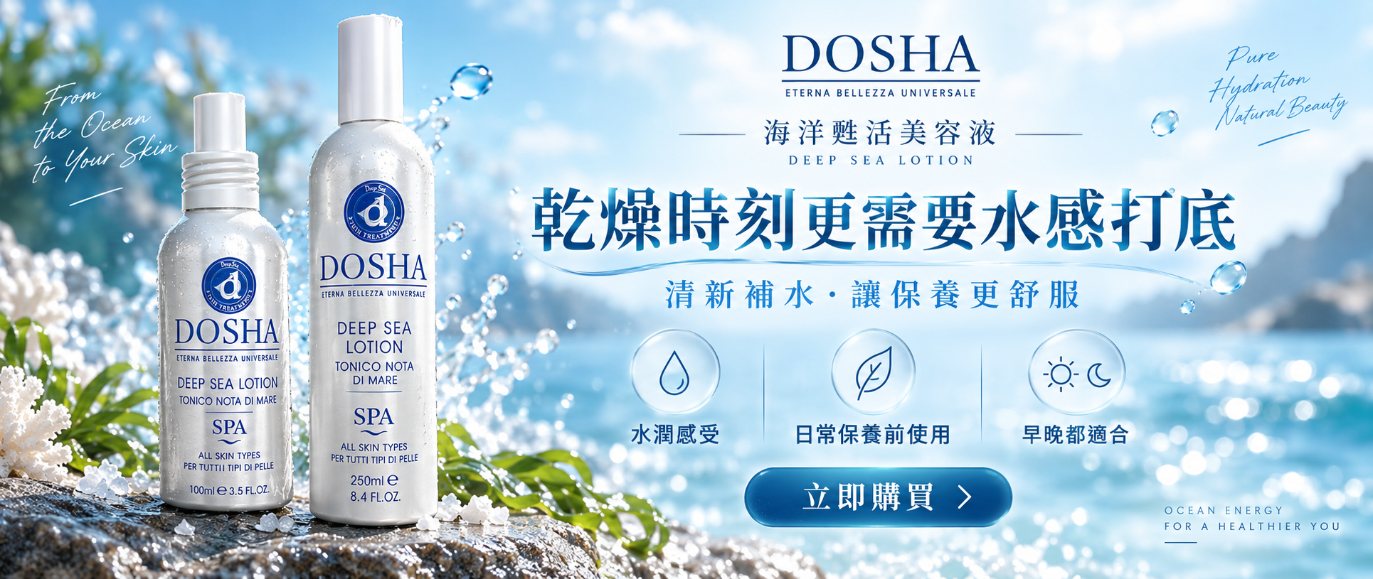 化妝水