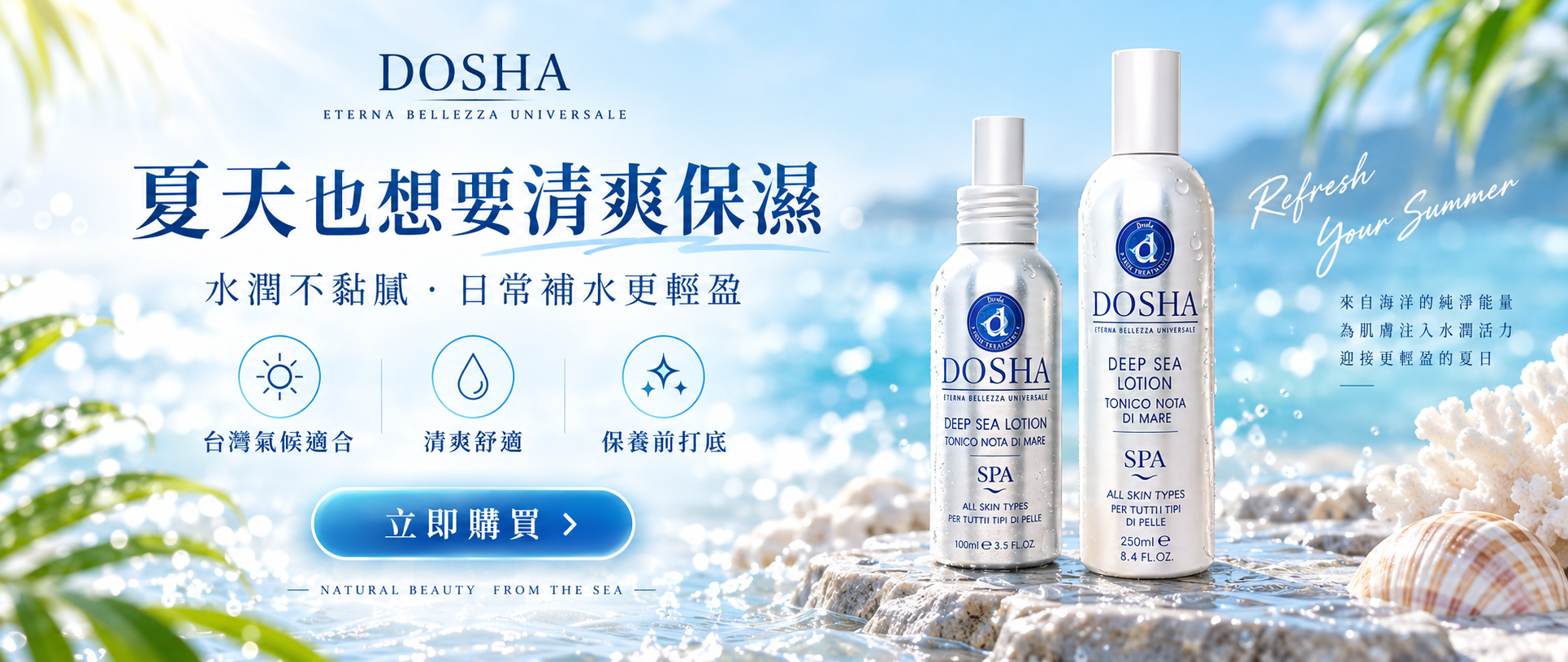 化妝水