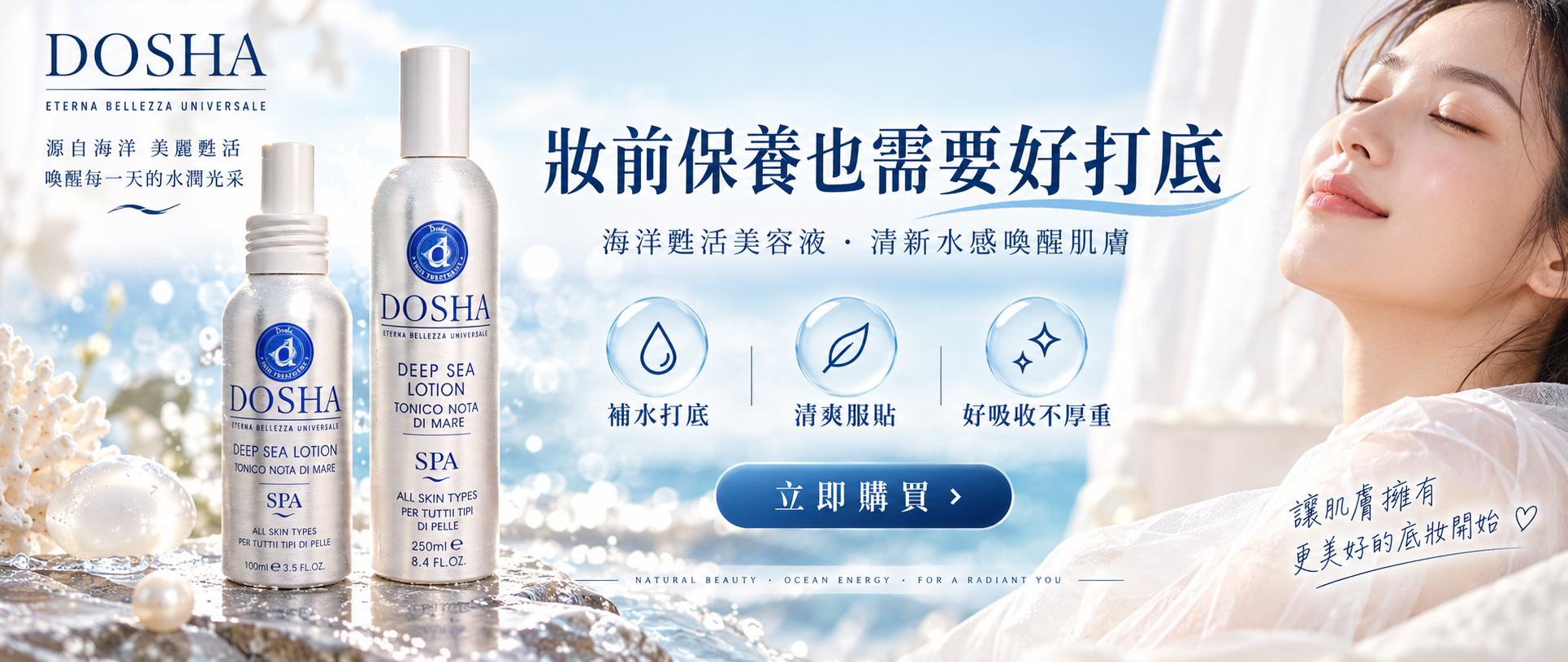 化妝水