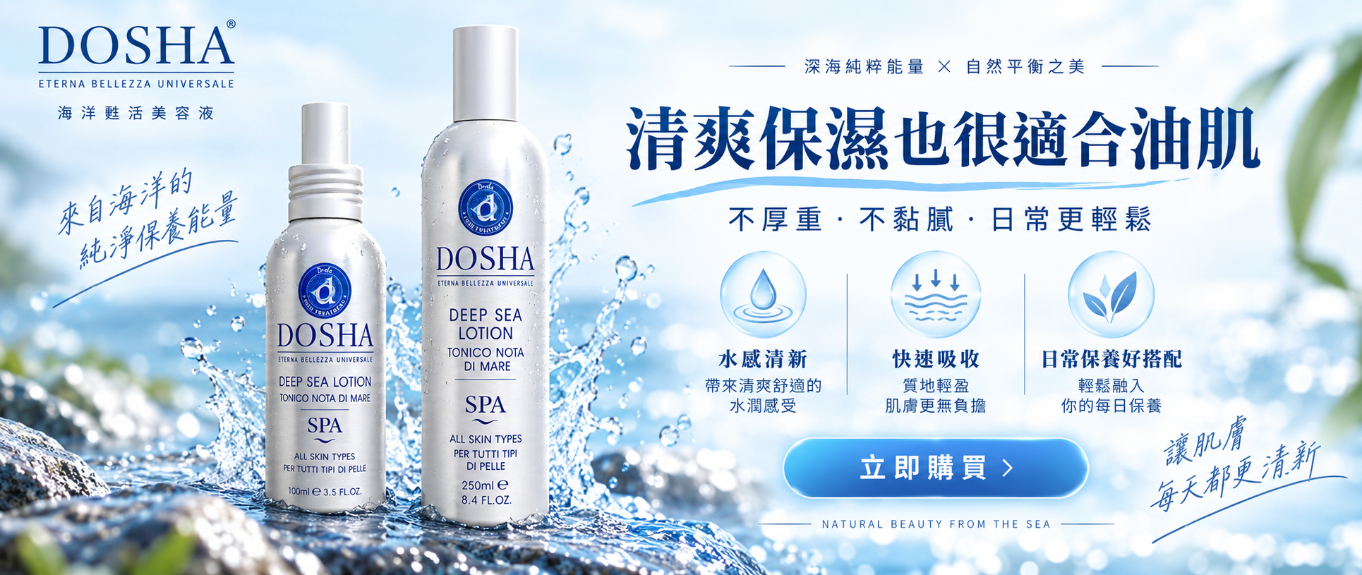化妝水