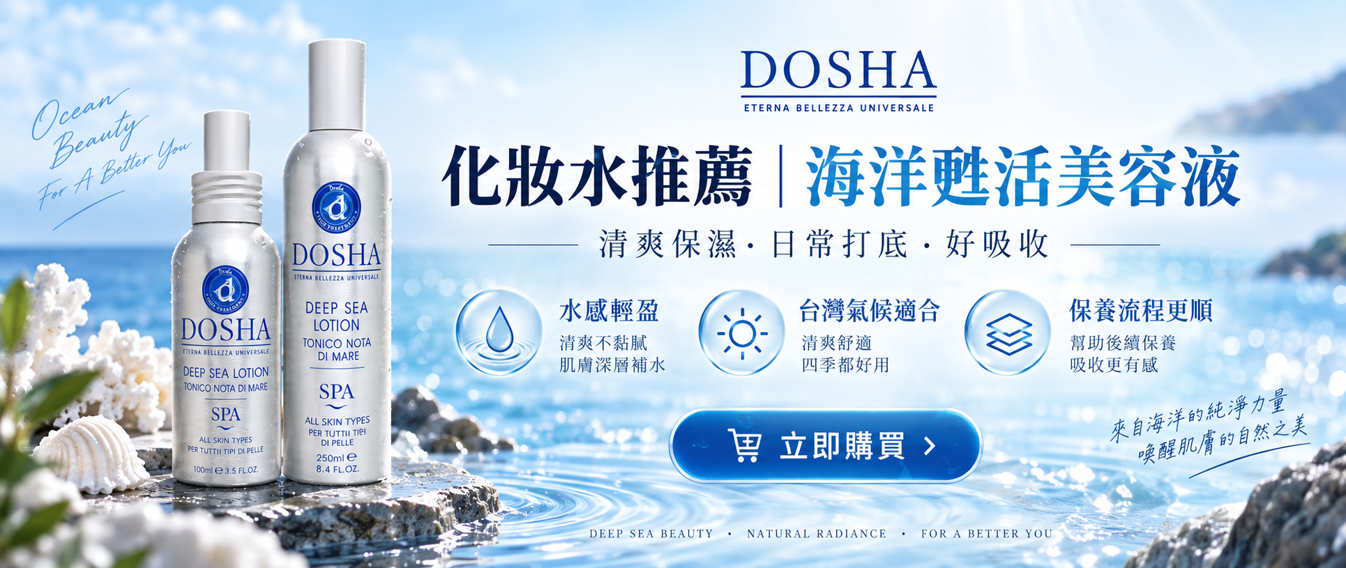 化妝水