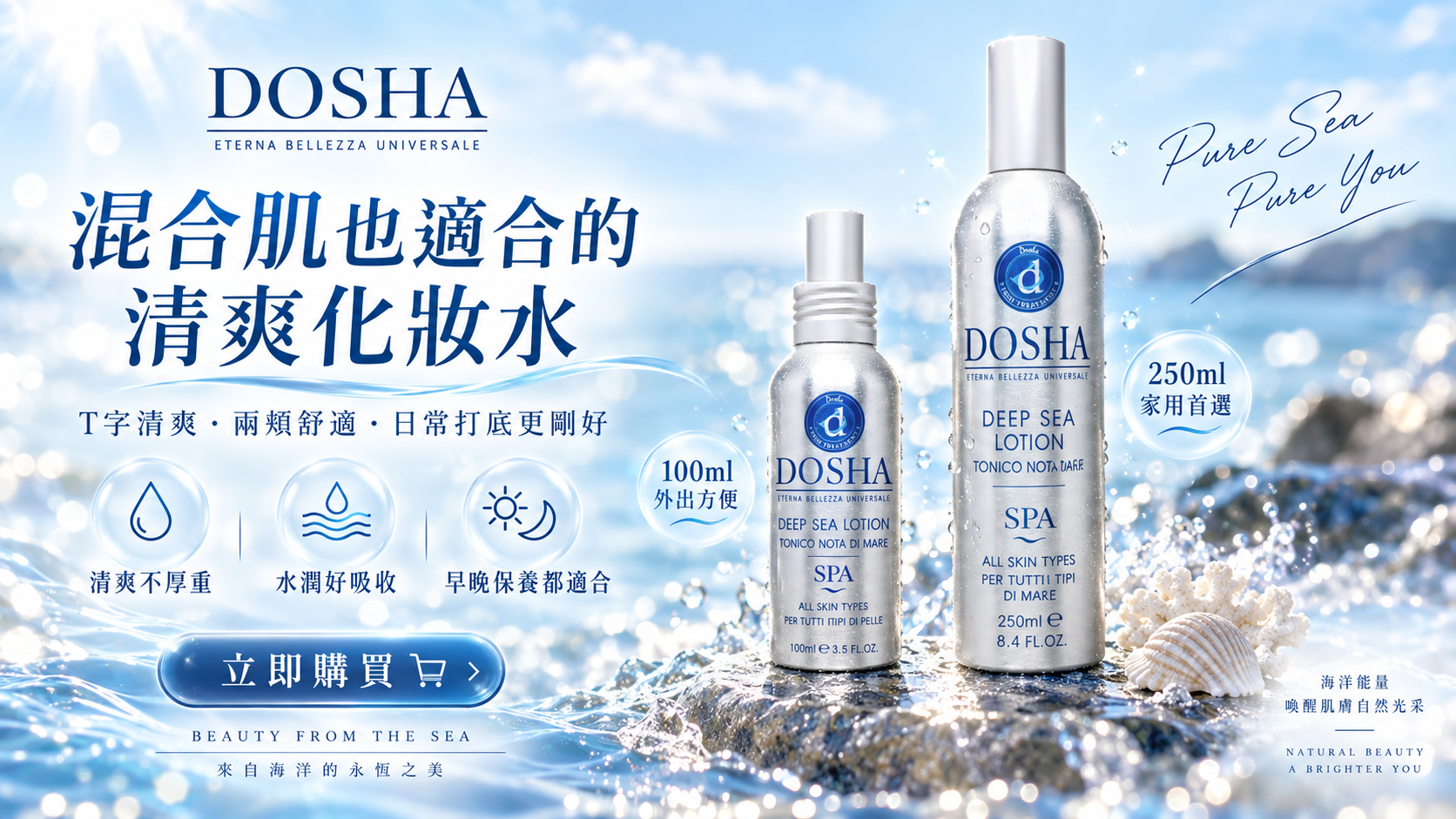 化妝水