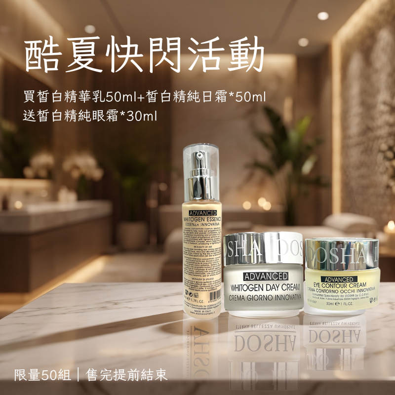 淨白亮顏輕保養套組:圖片 3
