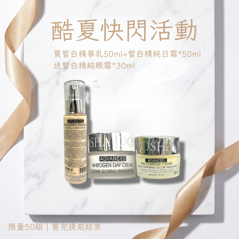 淨白亮顏輕保養套組:圖片 2